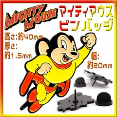 2026年最新】マイティマウスの人気アイテム - メルカリ