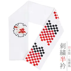 半衿 半襟 振袖 成人式 豪華刺繍 白地 黒 赤 赤紫 ワインレッド 金 金糸 オフホワイト 雪輪 市松 松竹梅 花 和柄 京和彩 おし No.10-5411
