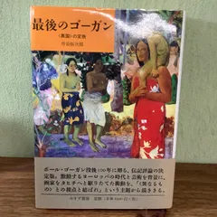と*も様 ジェラール ジュネット ミモロジック:言語的模倣論またはクラテュロスの ミモロジック: 言語的模倣論またはクラテュロスのもとへの旅