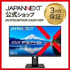 JAPANNEXT 23.8型 IPS FullHD液晶モニター  JN-IPS238FHDR-C65W-HSP 75Hz HDMI DP 液晶ディスプレイ4589511163313lo