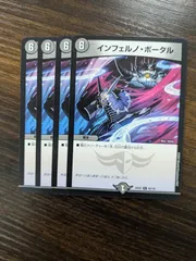 デュエマファンフェスティバル愛知　限定　インフェルノ・ポータル　プレイマット ② DM24-EX2 レア】インフェルノ・ポータル 48/100 - マナソース2nd