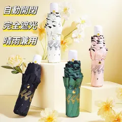 日傘 完全遮光 UVカット99.99% 軽量 自動開閉 紫外線対策 日焼け 折りたたみ ワンタッチ 晴雨兼用 遮光 遮熱 レディース 撥水 丈夫 コンパクト 通勤 通学 雨傘 梅雨 収納カバー付き