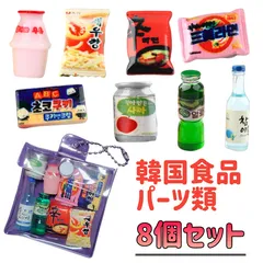 2024年最新】韓国お菓子セットの人気アイテム - メルカリ