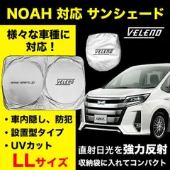 2023年最新】サンシェード 車 フロント llの人気アイテム - メルカリ