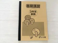 2026年最新】浜学園 の人気アイテム - メルカリ