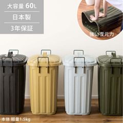 ごみ箱 ゴミ箱 大容量 60L ペールカン 日本製 3年保証 フタ付き 取っ手 ロック カバーセイバー 屋内 屋外 ガーデン お庭 ベランダ キッチン 軽量 新生活 引越し 一人暮らし アウトドア  オフィス 学校 病院 公共団体 自治会 町内会 サロン 店舗