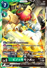 ピノッキモンSP希少パラレル SP ピノッキモンACE(パラレル/SP) 販売 | [BT21] WORLD
