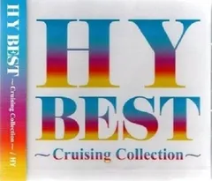 【新品CD】HY BEST ～Cruising Collection～全14曲