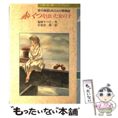 2025年最新】野口雨情の人気アイテム - メルカリ