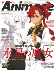 2026年最新】アニメージュ 20周年の人気アイテム - メルカリ