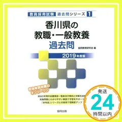 【中古】 教養一般知識社会科学  ’９７年度版 21世紀を照らす】『教養としての認知科学』（2016年）／解題