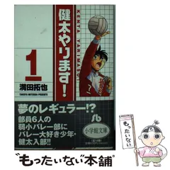 2025年最新】健太やります!の人気アイテム - メルカリ 