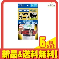 MEDIAID メディエイドサポーター しっかりガード 腰 アクティブ ブラック Sサイズ 1枚入 5個セット まとめ売り