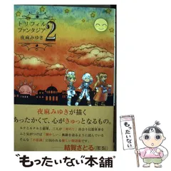 【中古】 ＣＤ刻の大地 ２/スクウェア・エニックス/夜麻みゆき 81gsik2HthL._UF350,350_QL50_.jpg