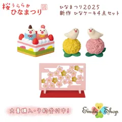 2025年最新】文鳥 ひな祭りの人気アイテム - メルカリ