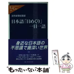 2024年最新】日本語日めくりの人気アイテム - メルカリ