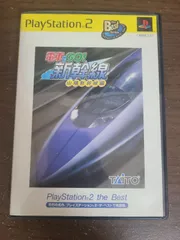 【PS2】電車でGO！ 新幹線 山陽新幹線編