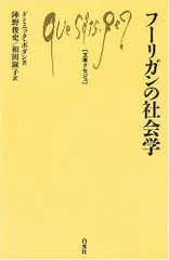 2024年最新】サッカーの社会学の人気アイテム - メルカリ