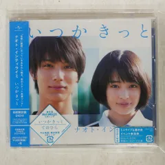 ナオトインティライミのCD　バラ売オッケー 91qHfDvOigL.jpg