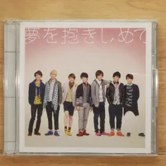 ジャニーズWEST ジパング・おおきに大作戦/夢を抱きしめて 初回盤ABC未開封 ジパング・おおきに大作戦 / 夢を抱きしめて (+DVD)【初回限定盤