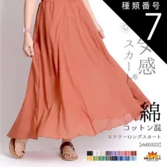 種類7:イエロー/80 スカート ロング フレア 春 夏 レディース フレアスカート マキシ ミモレ ロングスカート マキシスカート 春夏 ウエストゴム 大きいサイズ ボトムス 無地 体型カバー ゆったり ふんわり 綿 コットン ダブルガーゼ リラックス リゾ