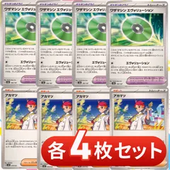 ワザマシン　エヴォリューション 2025年最新】Yahoo!オークション -ポケモンカード エヴォリュー