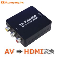 レトロコンバーターAV AV to HDMI変換コンバーター 3A-XAV-HD