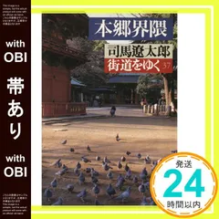 2026年最新】街道をゆく 司馬遼太郎 セットの人気アイテム - メルカリ