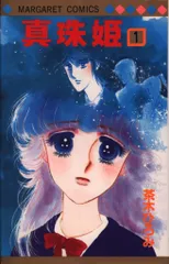 2025年最新】茶木ひろみの人気アイテム - メルカリ