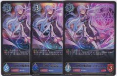 シャドウバースエボルヴ イザベル EP 3枚セット - メルカリ