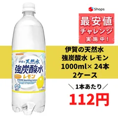 2023年最新】強炭酸水の人気アイテム - メルカリ