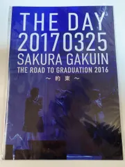 断捨離処分 THE ROAD TO GRADUATION 2016 パンフレット 2025年最新】The_Road_to_Graduationの人気アイテム - メルカリ