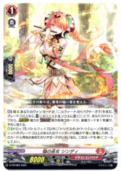 Amazon.co.jp: 2枚セット 焔の巫女 シンディ カードファイト