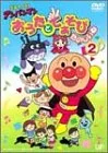 それいけ!アンパンマン おうたとてあそび たのしいね(2) [DVD]／大賀俊二