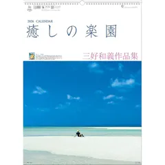 2025年最新】三好和義の人気アイテム - メルカリ