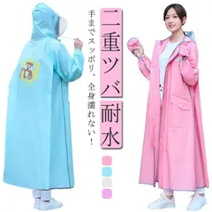 レインポンチョ レインコート 女子 レインコート ロング丈 手袋付き リュック対応 レインウェア 耐水 通学 二重ツバ カッパ 雨合羽 撥水 自転車 梅雨 中学生 高校生 雨 対策 台風#yskma603160