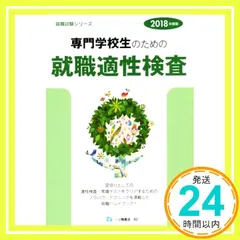 【中古】 「全国」主要看護学校・医療系専門学校案内 〔２００３年度版〕/一ツ橋書店/一ツ橋書店 中古】 「全国」主要看護学校・医療系専門学校案内 〔2003