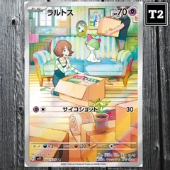 ポケモンカード ラルトス 進化ライン AR 各10枚 20枚セット まとめ売り ラルトス [AR] キルリア [AR] サーナイトex [SAR] AR進化ライン