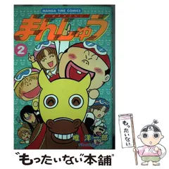 訳あり超特価の通販 2025年最新】唯洋一郎の人気アイテム - メルカリ 青年漫画