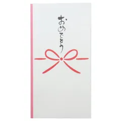 【メール便】祝儀袋 金封 1枚入り おめでとう 伊予結納センター お礼 感謝 のし袋 グッズ のサムネイル