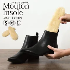 ≪メール便≫【送料無料】 ムートンインソール 天然 羊毛 中敷き インソール 暖かい あったか 保温 防寒 ムートン もこもこ ふわふわ 靴 ブーツ スニーカー EVA ウール 100% シープスキン 冬用 レディース メンズ 男女兼用 ボア オールシーズン