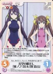[중고]카오스 IS-064[C]:부러움의 눈빛[시노노유키]&[린 스즈네]