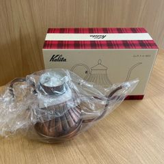 【EL5】カリタ　Cuケトル900　kalita　コーヒーポット　FJ9841