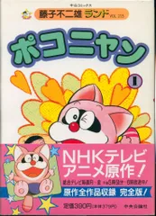 2025年最新】ポコニャン dvdの人気アイテム - メルカリ