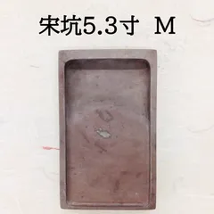 【端硯】馬尾波紋・胭脂暈・雲海紋・朱磋斑の馬肝色美石◆八吋◆唐木塗箱◆検→端渓 端硯】馬尾波紋・胭脂暈・雲海紋・朱磋斑の馬肝色美石◇八吋