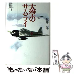 2023年最新】大空のサムライの人気アイテム - メルカリ