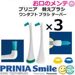 GC ジーシー プリニア 替えブラシ ワンタフト テーパー ブラシ 2本入 音波電動ブラシ PRINIA 3個