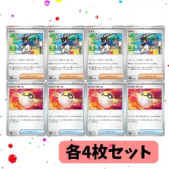 【24時間以内発送】ハイパーボール UR×4枚セット【メルカリ便】 ポケモンカード ハイパーボール UR 4枚 - メルカリ