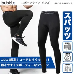 スポーツ レギンス コンプレッションタイツ スパッツ スポーツタイツ吸汗速乾 防菌防臭 着圧タイツ ロングパンツ メンズ アンダーウェア ジョギング