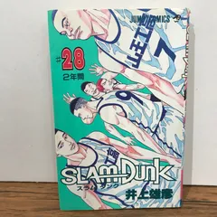 2025年最新】スラムダンク 初版の人気アイテム - メルカリ